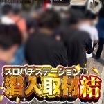 blackjack basic strategy 6 deck bo aman depo pulsa [New Corona] 4 new clusters in Shimane prefecture, 36 people at schools in Yasugi city, etc